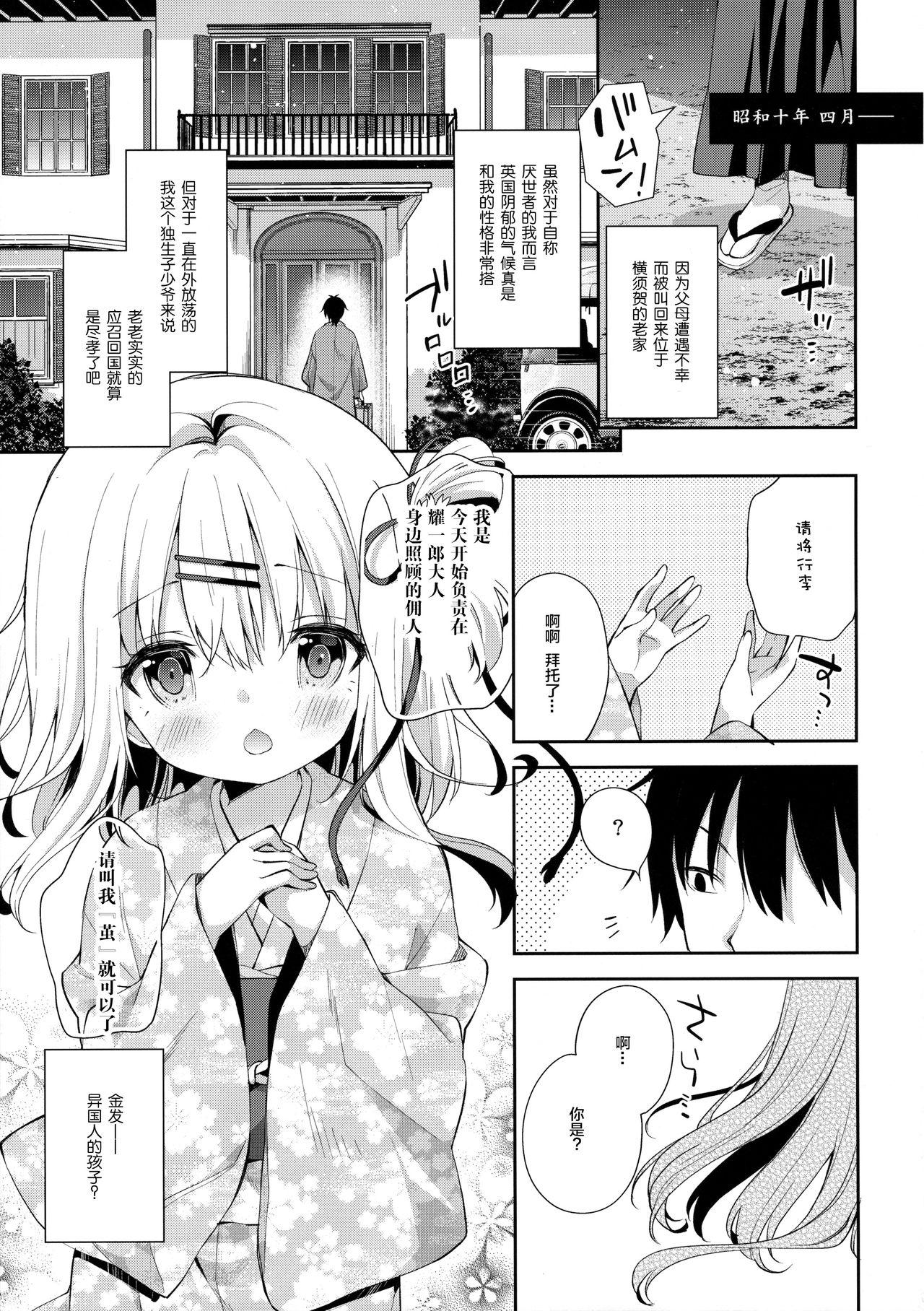 Verga Onnanoko no Mayu Face Fucking - Page 5