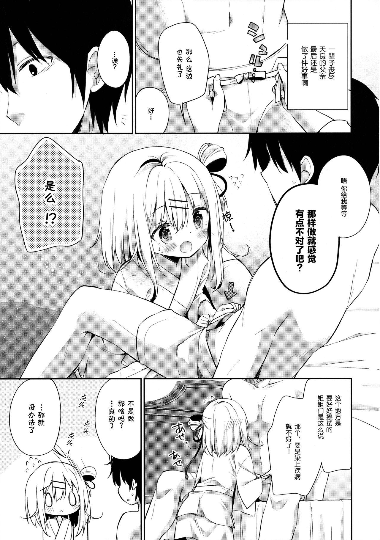 Ass Licking Onnanoko no Mayu Anal Fuck - Page 9