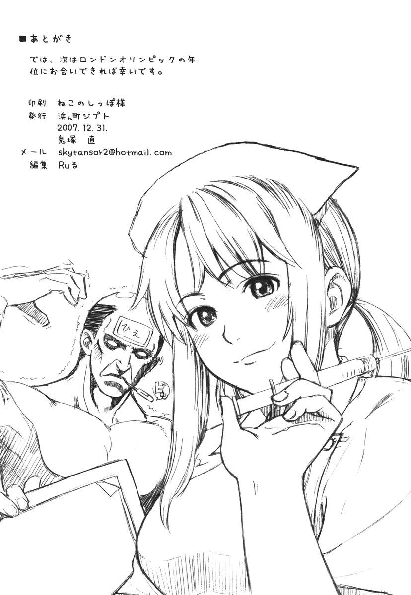 Old Vs Young Aah! Shikararetai - The melancholy of haruhi suzumiya Hayate no gotoku Gundam seed Keroro gunsou Ashita no nadja Chrono crusade Usa - Page 104