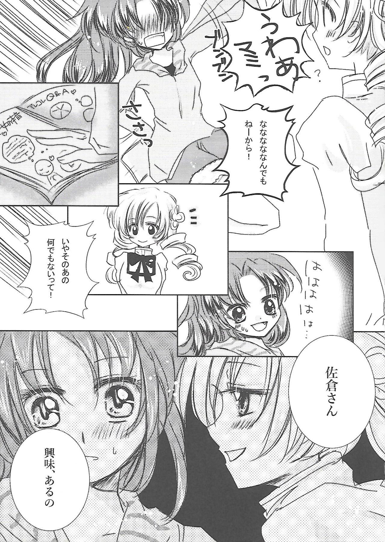 Rub Kousoku Shitai no - Puella magi madoka magica Whore - Page 6