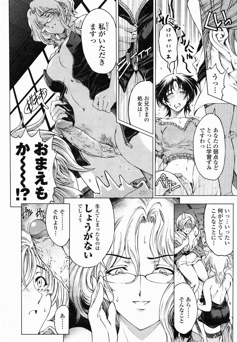 COMIC Momohime 2005-01 31