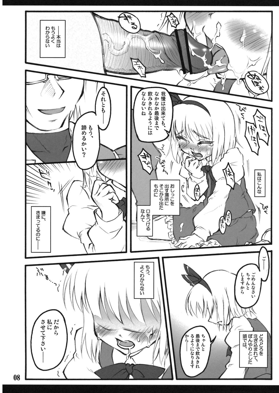 Relax Youmu - Touhou project Analfucking - Page 7