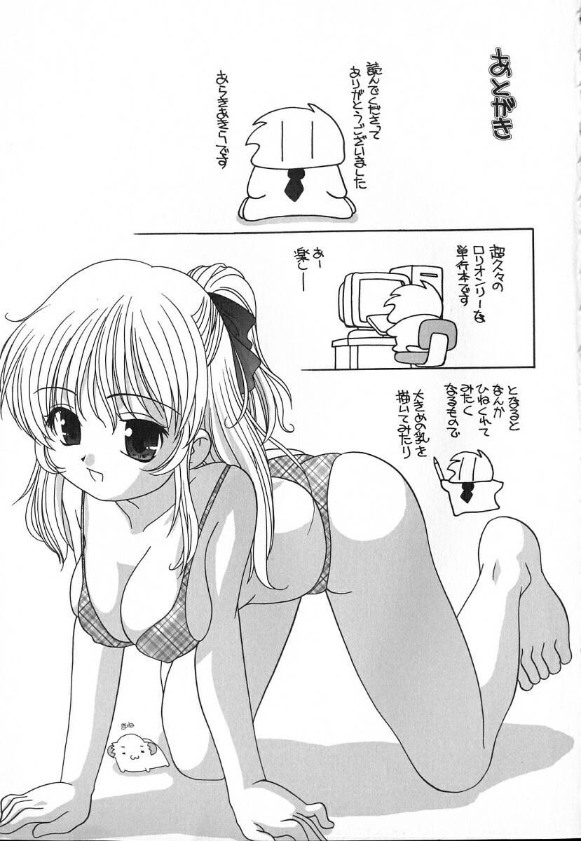 Hadaka no Ningyou - A Naked Doll 194