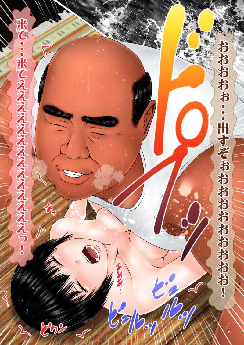 Hajimete no Aite wa Otou-san deshita Kanzenban 339