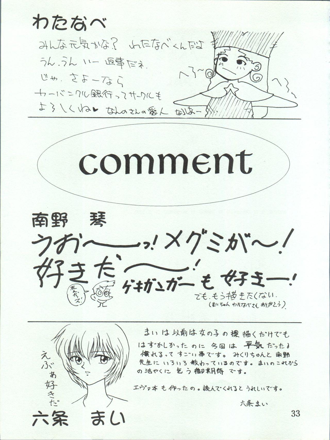 Pretty Wanpaku Anime 5 Daibakugeki - Neon genesis evangelion Martian successor nadesico Skype - Page 32