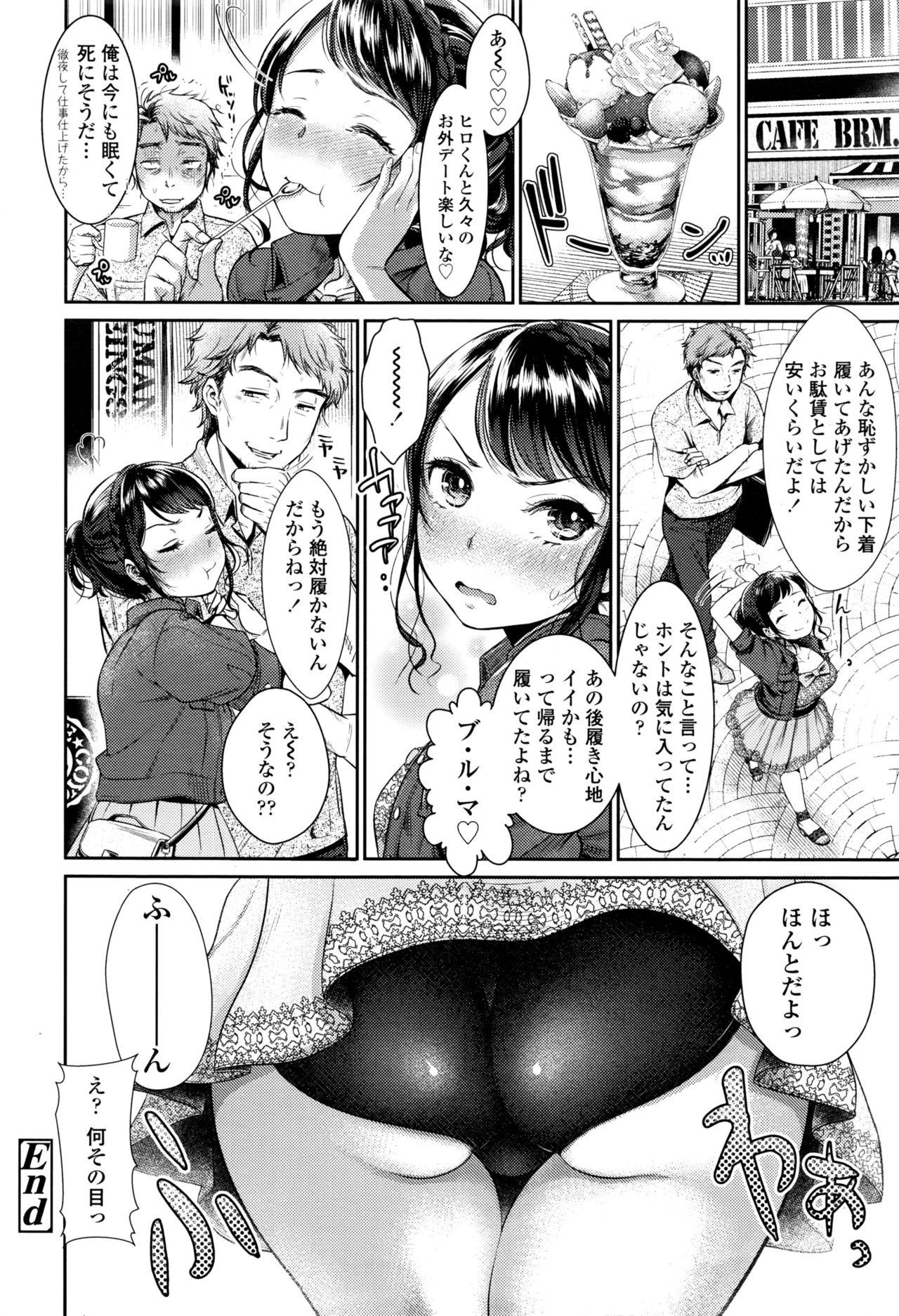 COMIC Koh 2016-09 304