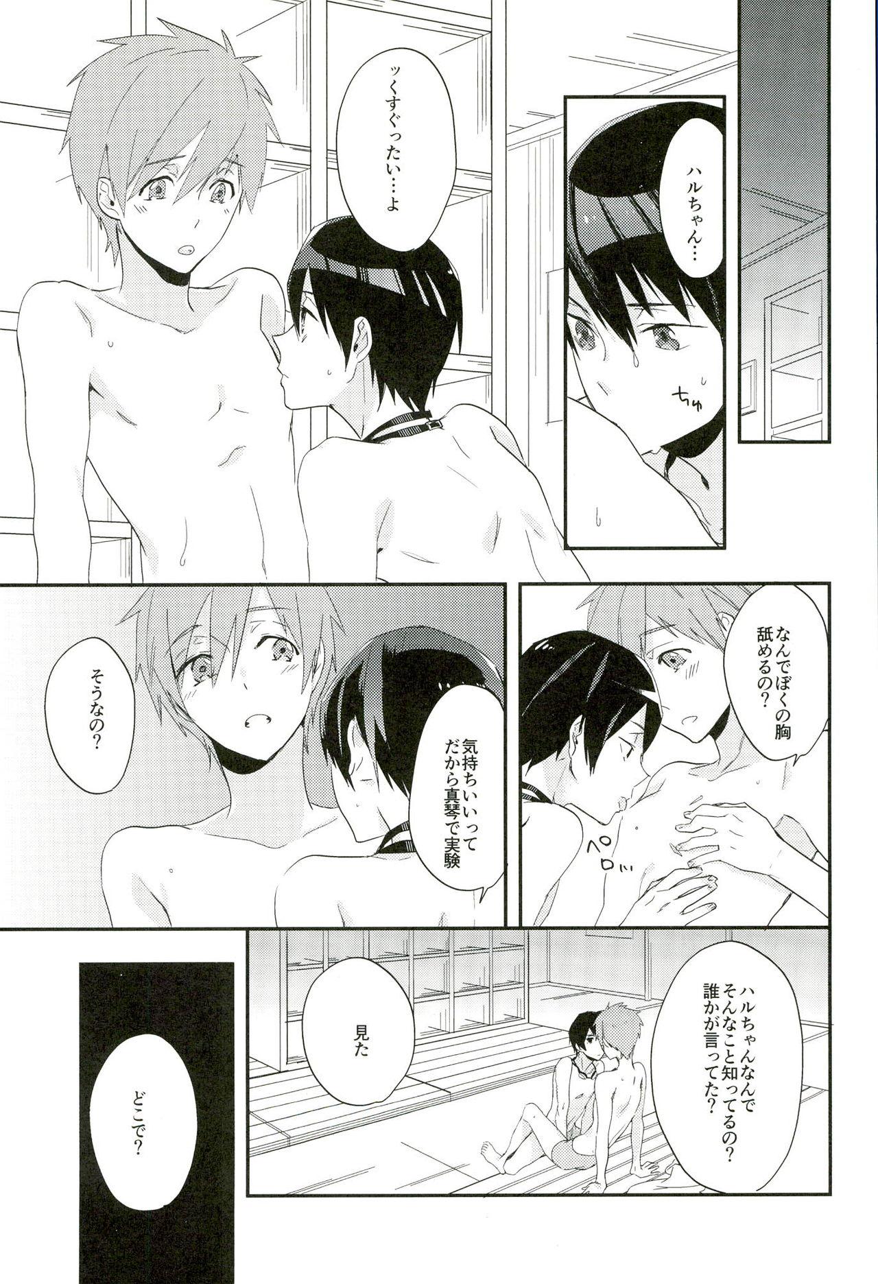 Big Ass Naminori Floating - Free Gay Clinic - Page 2