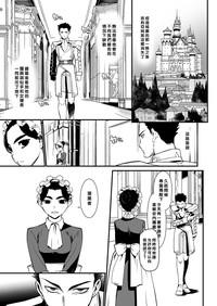 Kishi Danchou Jininsu - Nyoshin Henka ni Kusshita Kishi Ch. 3 4