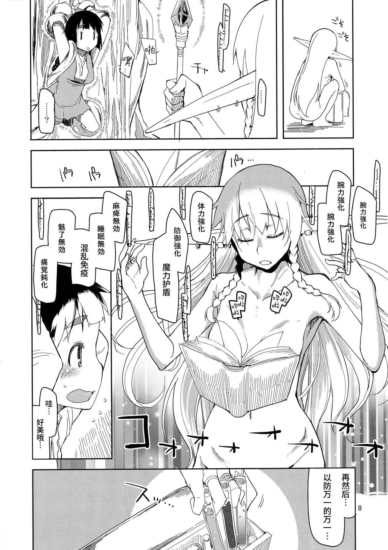 Girls Dosukebe Elf no Ishukan Nikki 2 Amateur Porn - Page 9