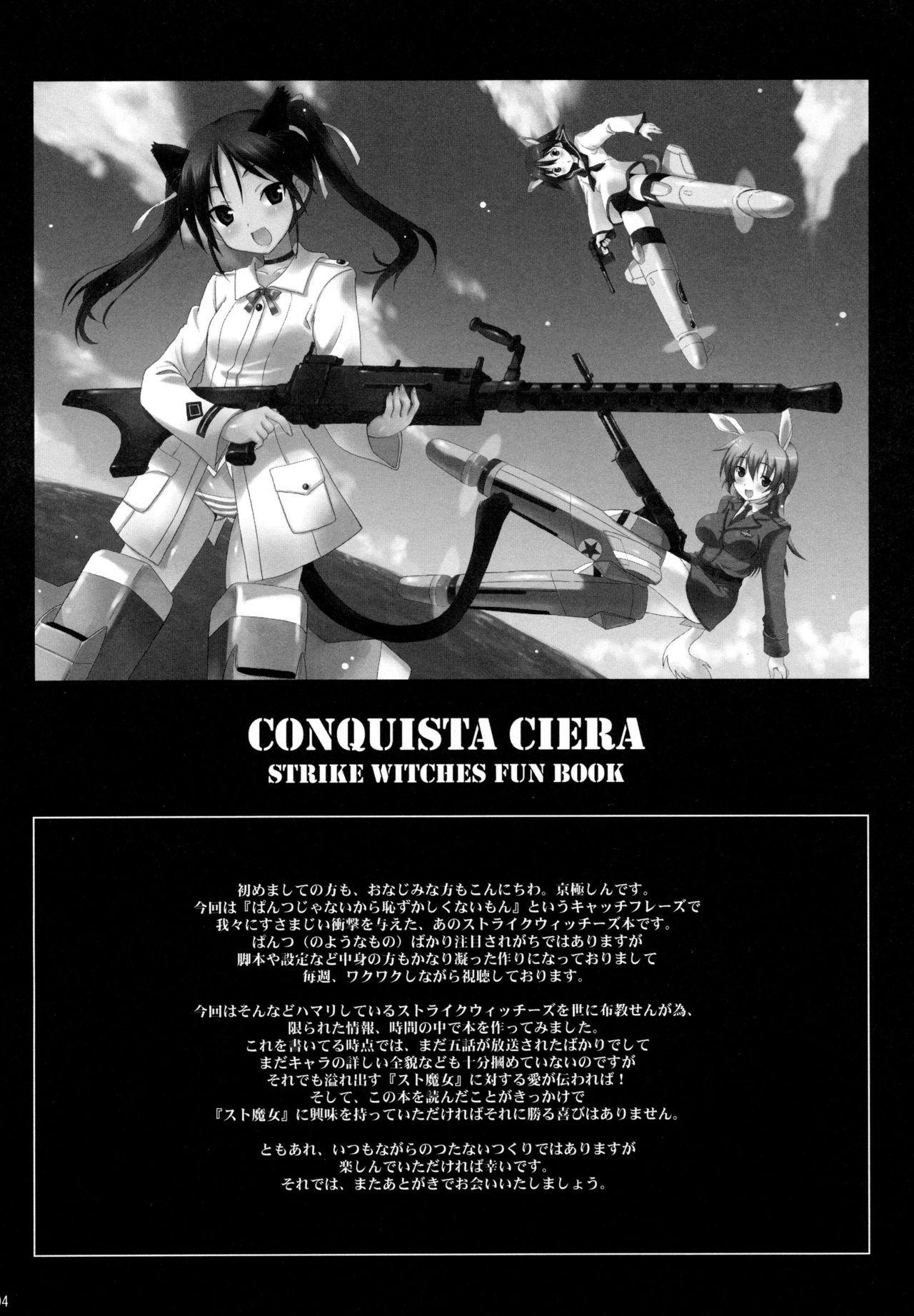 Masturbacion CONQUISTA CIELA - Strike witches Cuckolding - Page 4