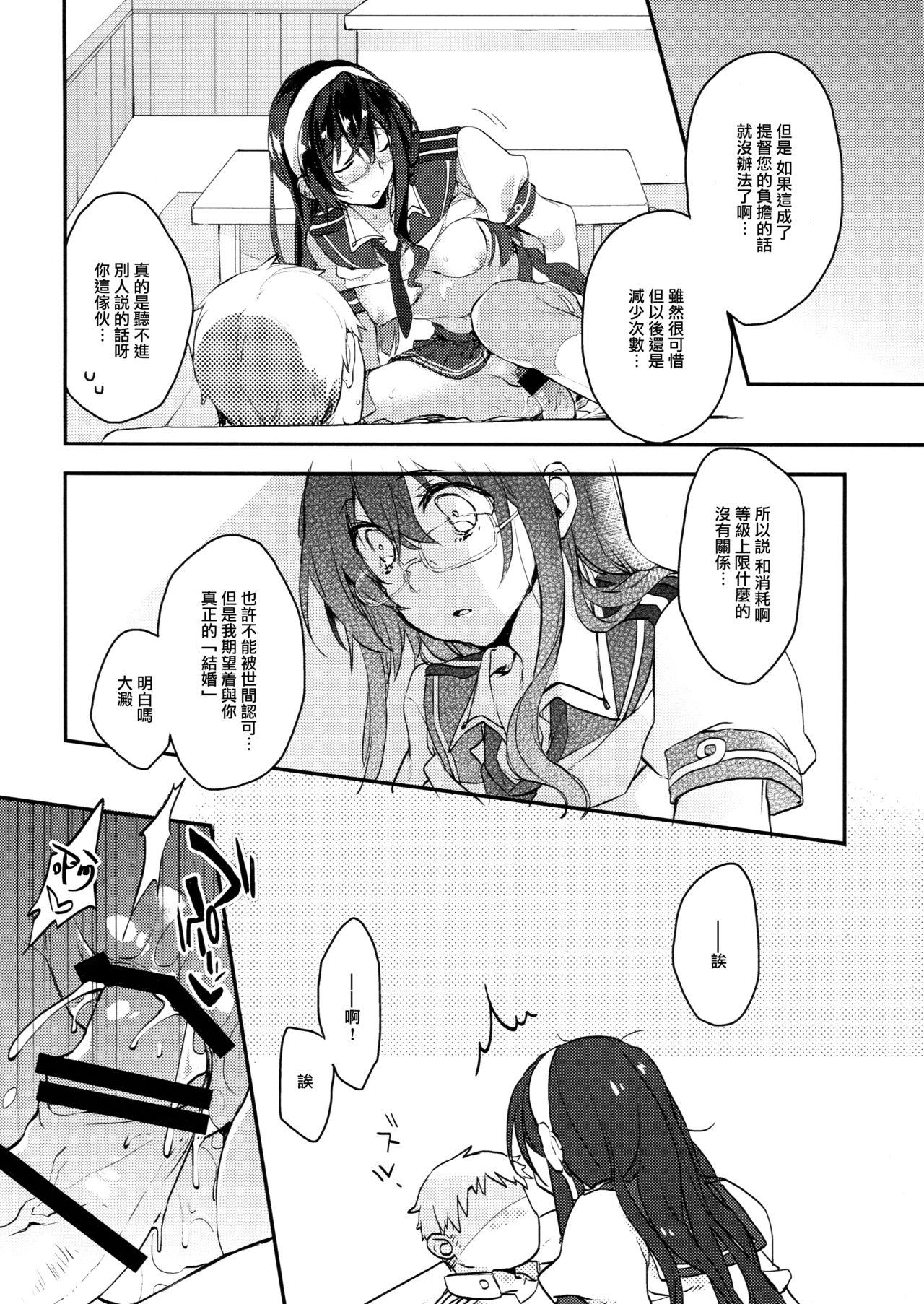 Analfucking Hikouritsuteki Engage - Kantai collection Amazing - Page 10