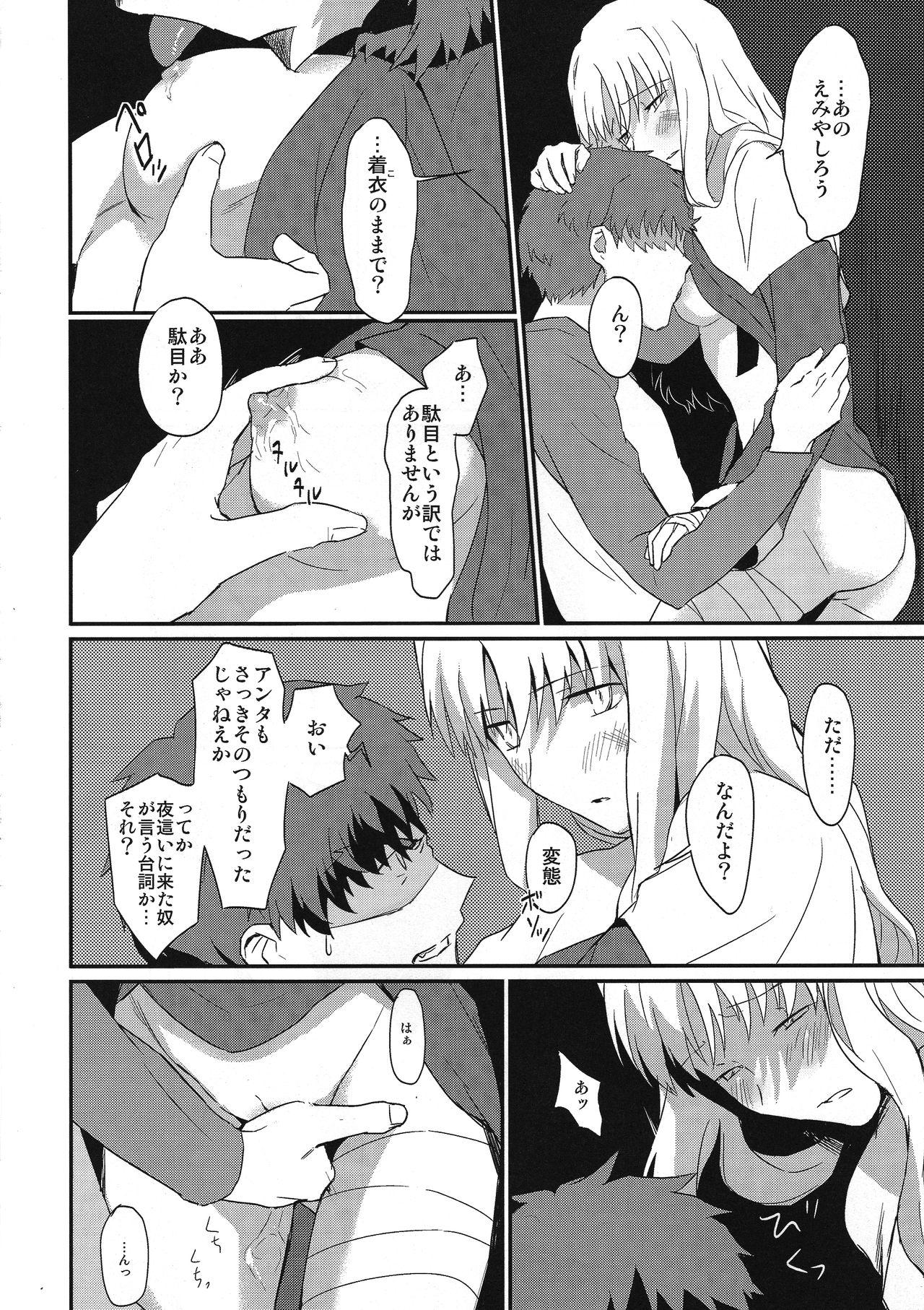 Cum Swallowing Otakusa no Yoru - Fate hollow ataraxia Girlongirl - Page 14