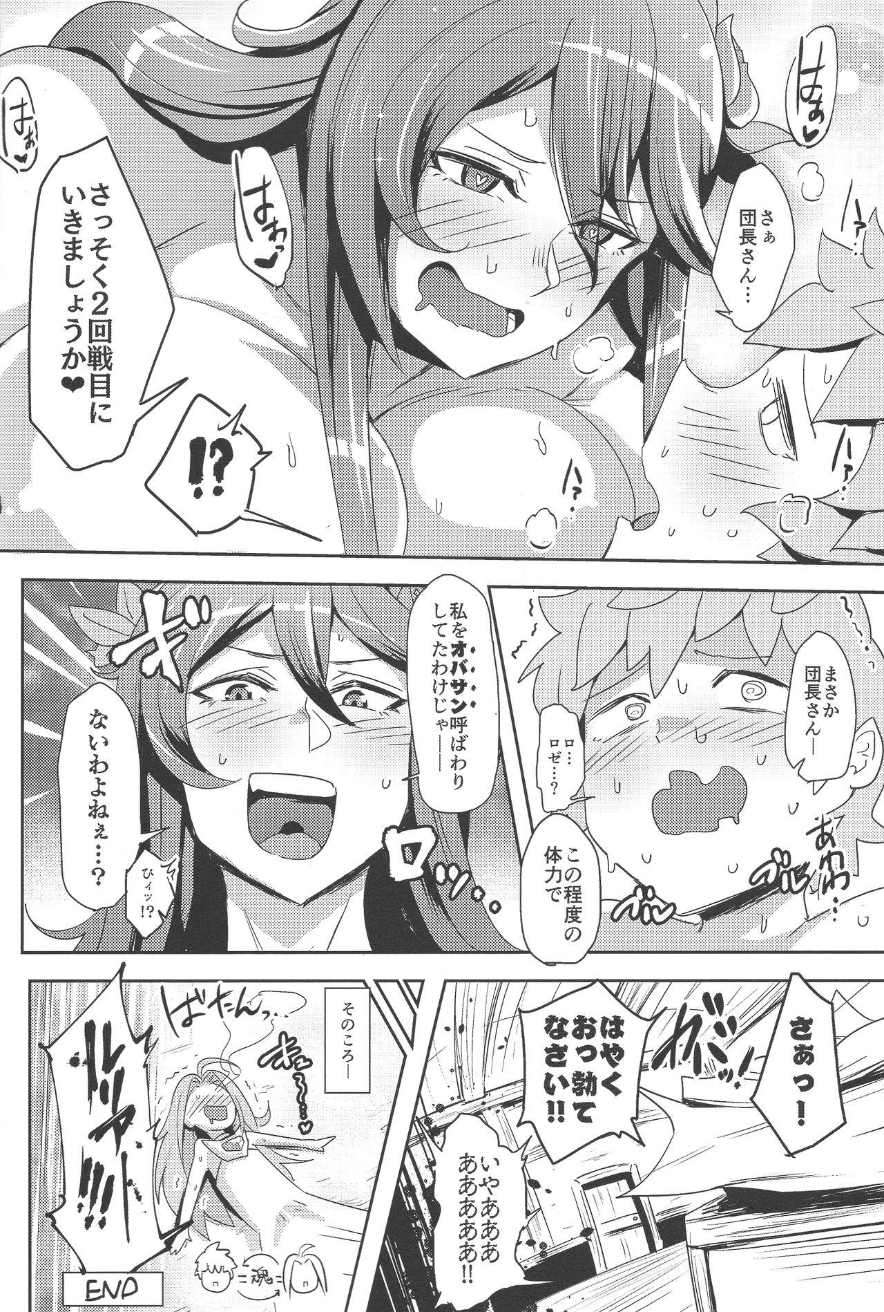 Private Sex Chou JK Daisuki - Granblue fantasy Tugging - Page 18