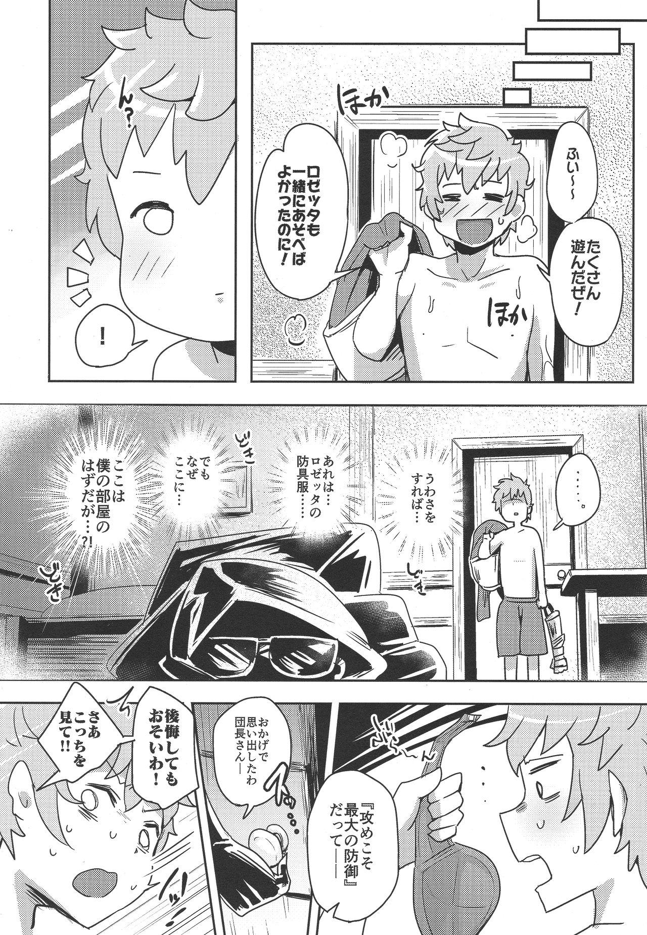 Gay Skinny Chou JK Daisuki - Granblue fantasy Camgirls - Page 4