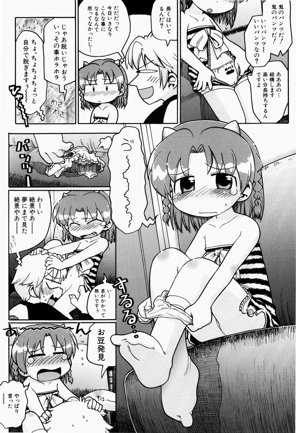 Gay Pawn Nihon Zenkoku Mamenage Ondo Homo - Page 9