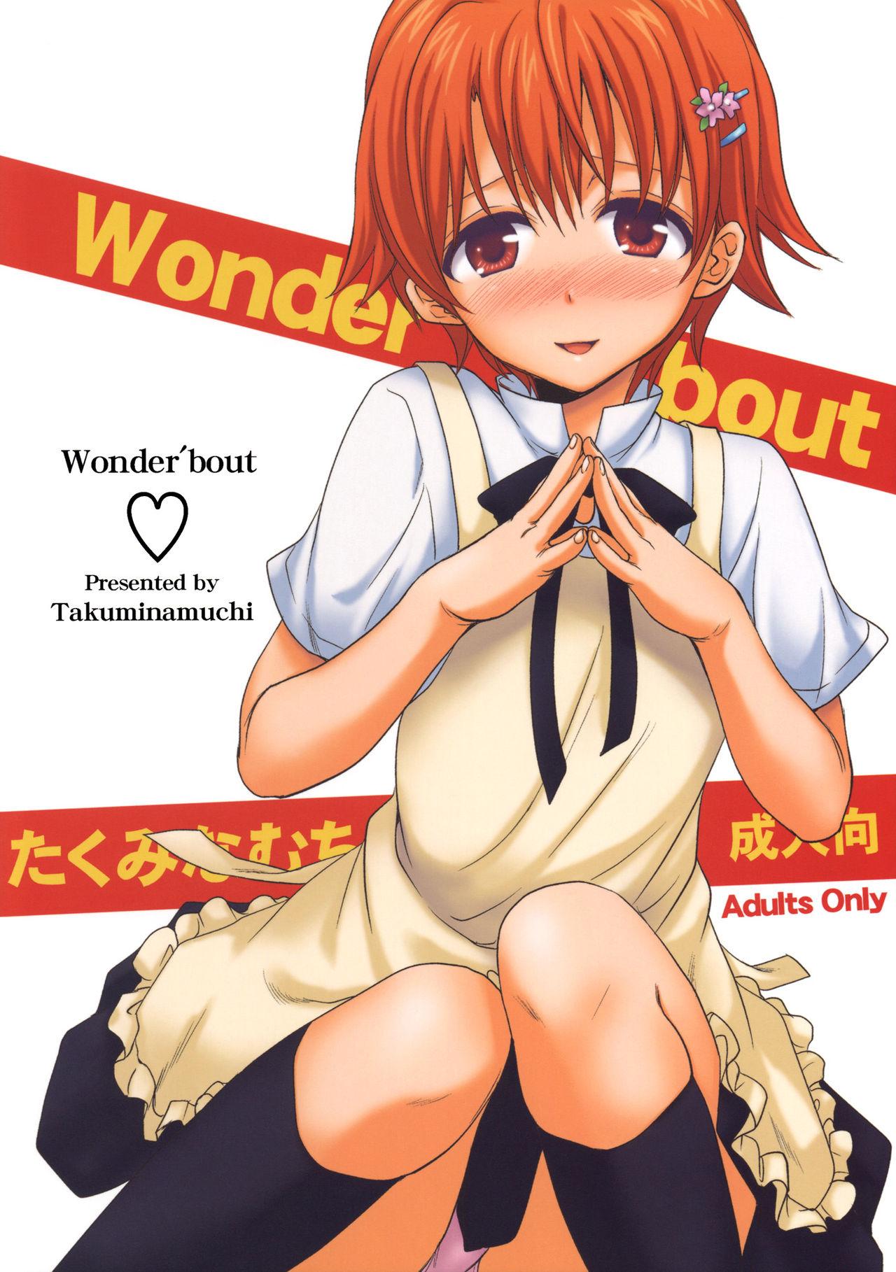 Wonder'bout (COMIC1☆4) [たくみな無知 (たくみなむち)] (WORKING!!) [無修正] 0