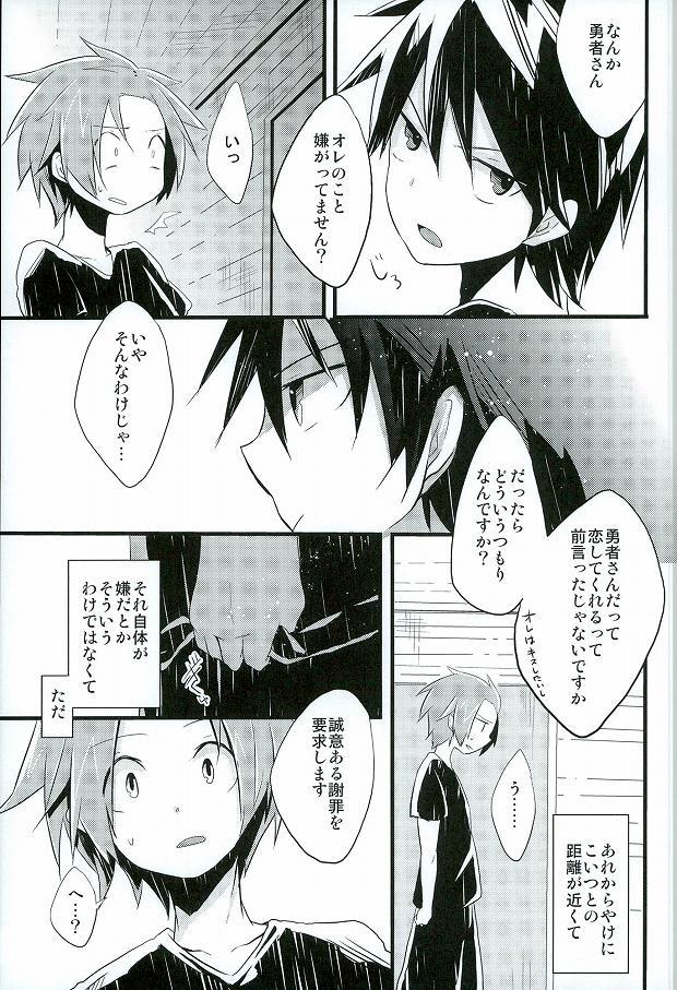 Beurette Ai desu ne, Wakarimasu. - Senyuu. Licking - Page 6