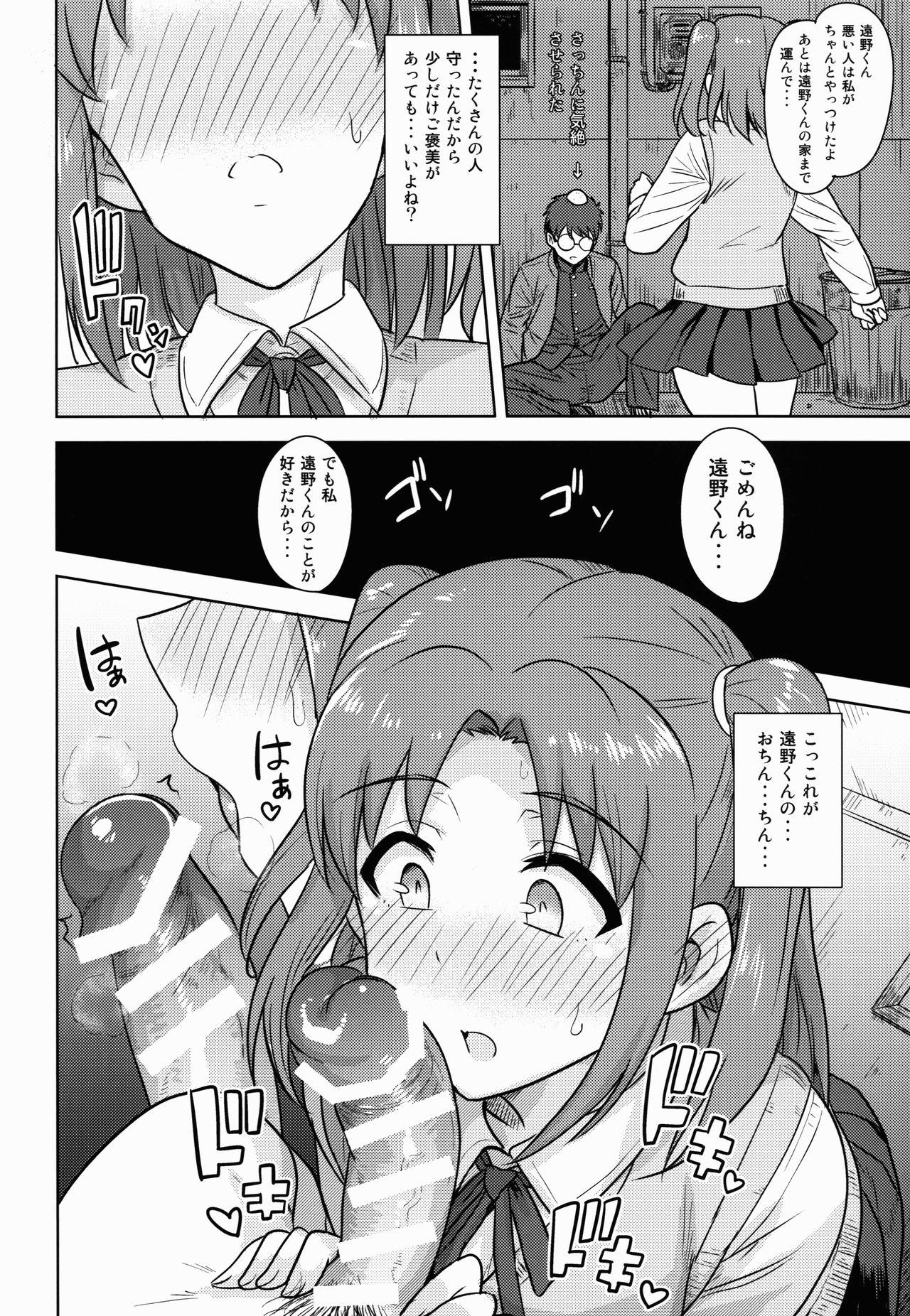 Asia Aru Hi no Futari MelBlo Hen - Tsukihime Pee - Page 10