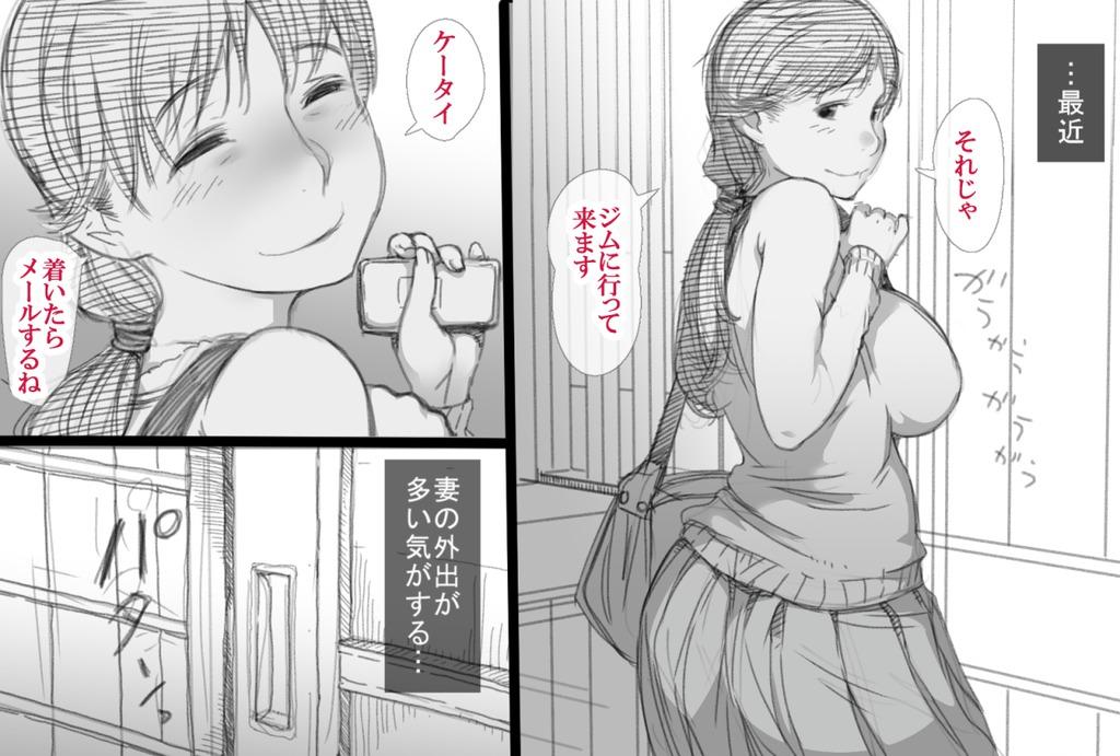 Orgasm Fuuzoku de Hataraki Hajimeta Tsuma no Hajimete no Kyaku wa... X - Page 6