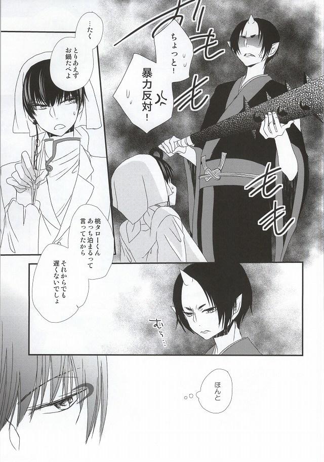 Sexo Anal Hatsukoi wa, Minoranai Monoda to Shitte Iru - Hoozuki no reitetsu Gaystraight - Page 6