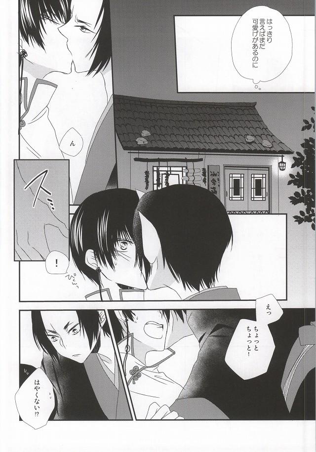 Gay Bareback Hatsukoi wa, Minoranai Monoda to Shitte Iru - Hoozuki no reitetsu Bigcocks - Page 7