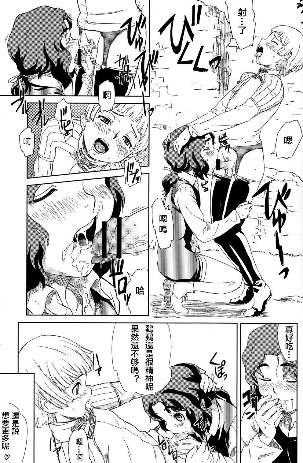 Tranny Sex Enchant（theoldestcat汉化） Couple - Page 6