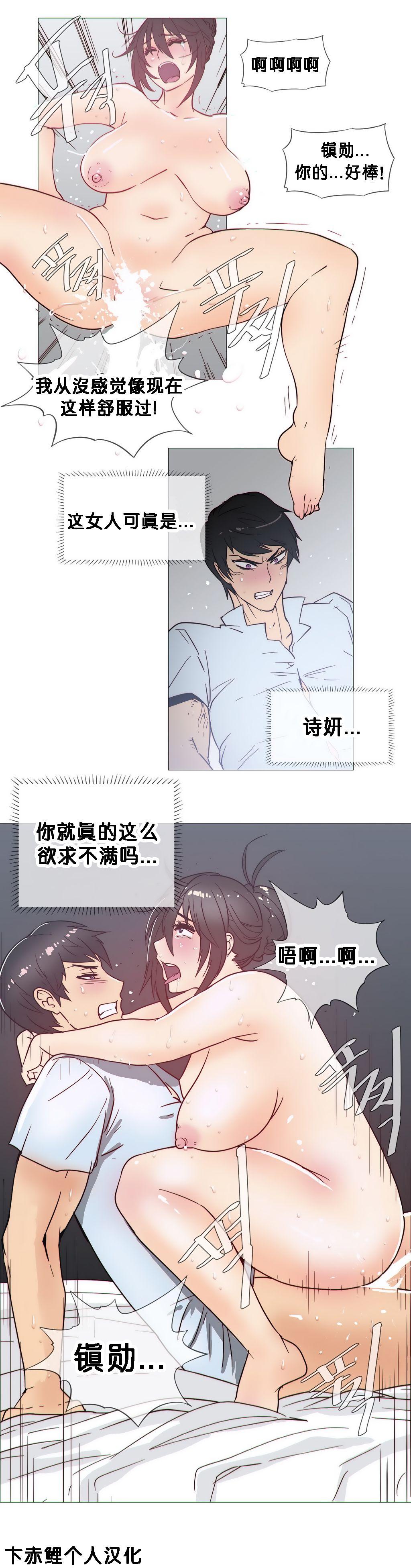 HouseHold Affairs 【卞赤鲤个人汉化】1~32话（持续更新中） 519