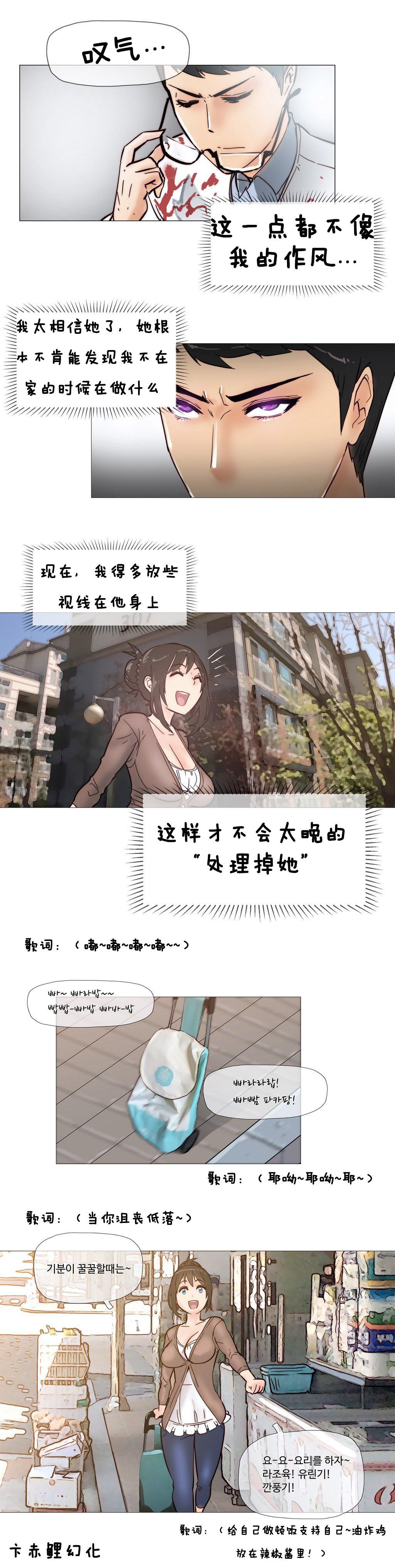 HouseHold Affairs 【卞赤鲤个人汉化】1~32话（持续更新中） 60