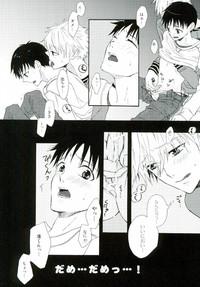 NERV Shokudou 7