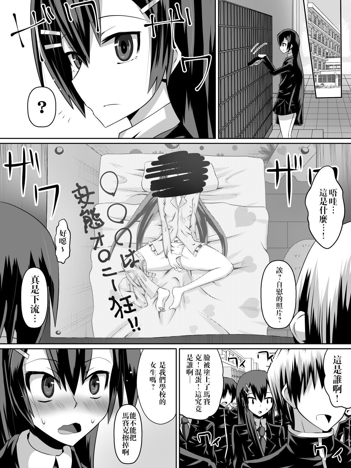 Gay Shaved Ashidorei Shoujo Pissing - Page 12