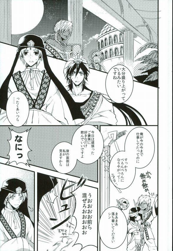 Perfect Butt Ore no Seimu-kan ga Konna ni Kawaii N Dakara Shikatanai! - Magi the labyrinth of magic Blow Job - Page 2