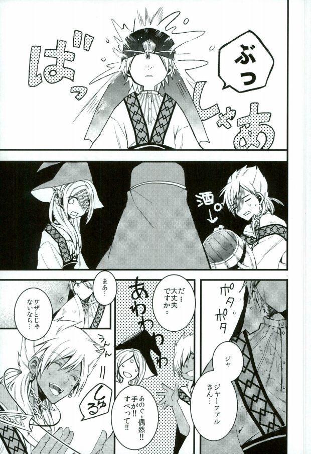 Mouth Ore no Seimu-kan ga Konna ni Kawaii N Dakara Shikatanai! - Magi the labyrinth of magic Transex - Page 4