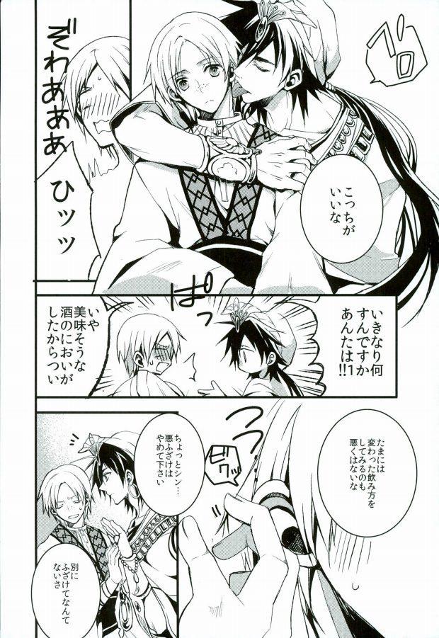 Ffm Ore no Seimu-kan ga Konna ni Kawaii N Dakara Shikatanai! - Magi the labyrinth of magic Facial Cumshot - Page 7