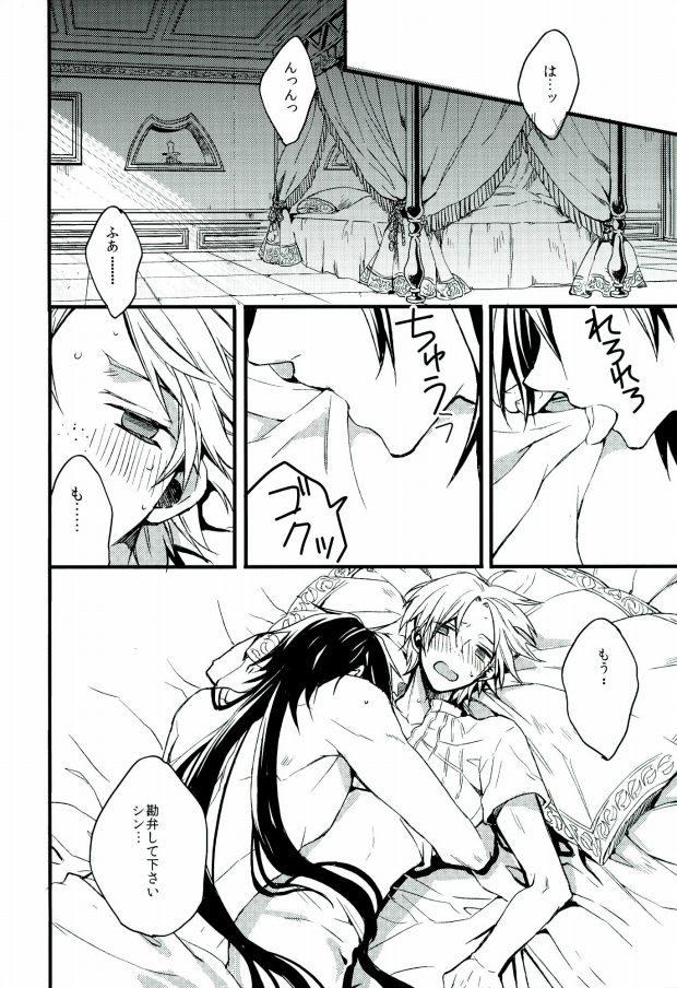 Lesbiansex Ore no Seimu-kan ga Konna ni Kawaii N Dakara Shikatanai! - Magi the labyrinth of magic Fucking Girls - Page 9