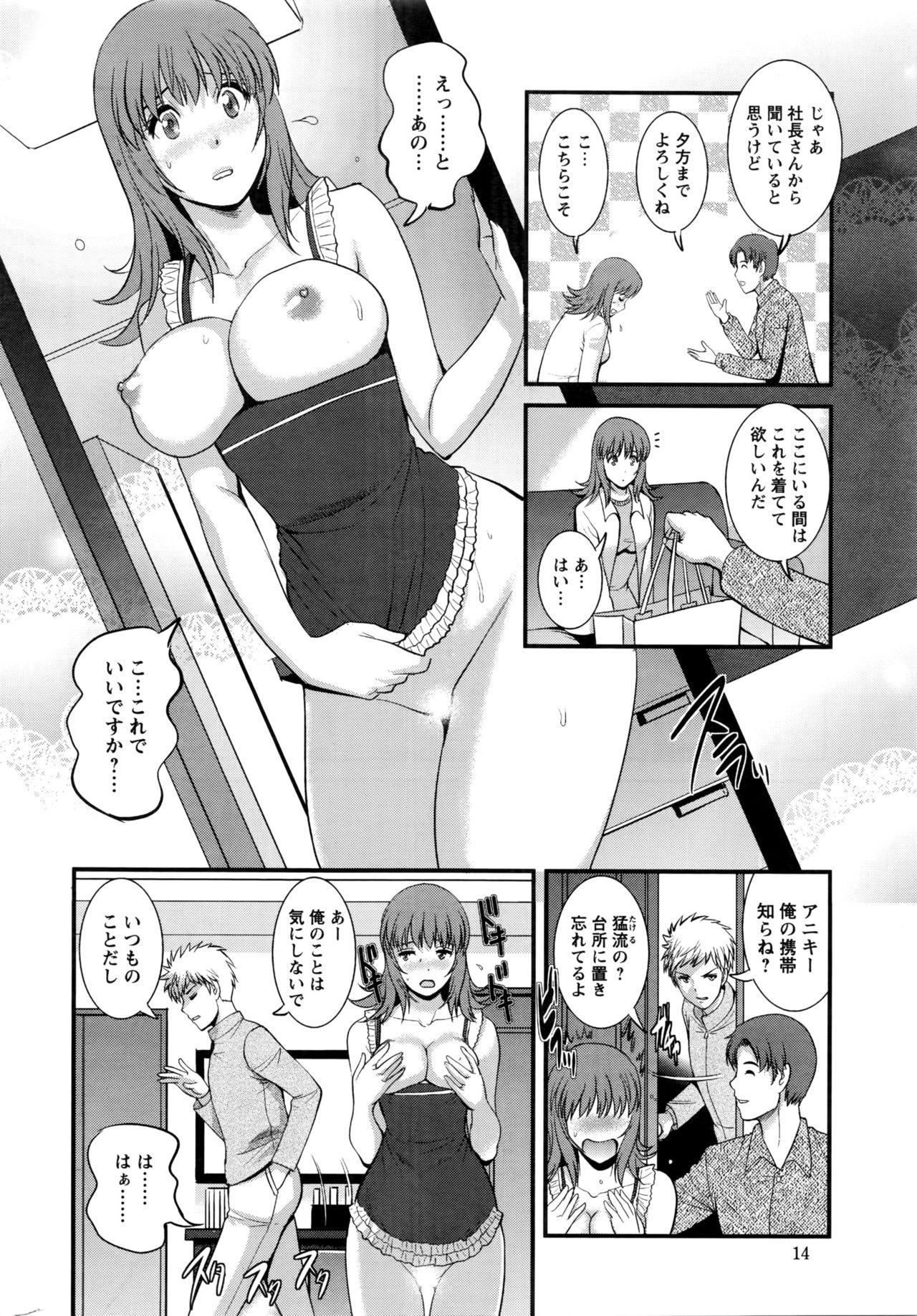 Anal Gape [Saigado] Part time Manaka-san 2nd Ch. 1-8 Big Cocks - Page 12