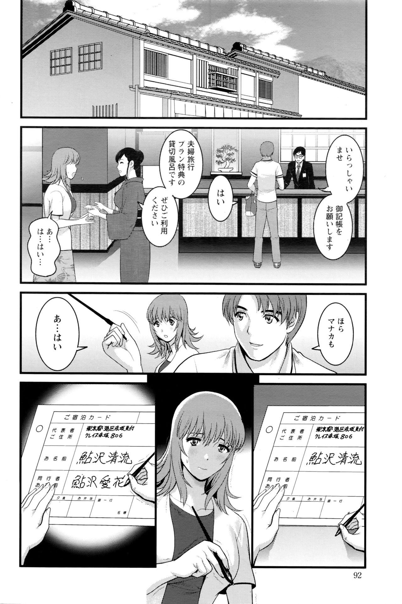 [Saigado] Part time Manaka-san 2nd Ch. 1-8 127