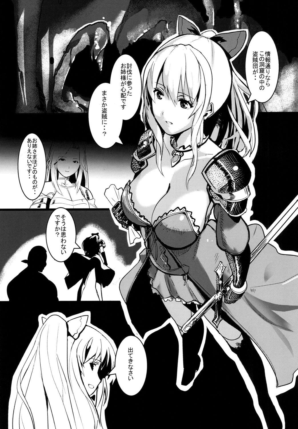 Sexy Unfaithful - Granblue fantasy Hot Pussy - Page 3