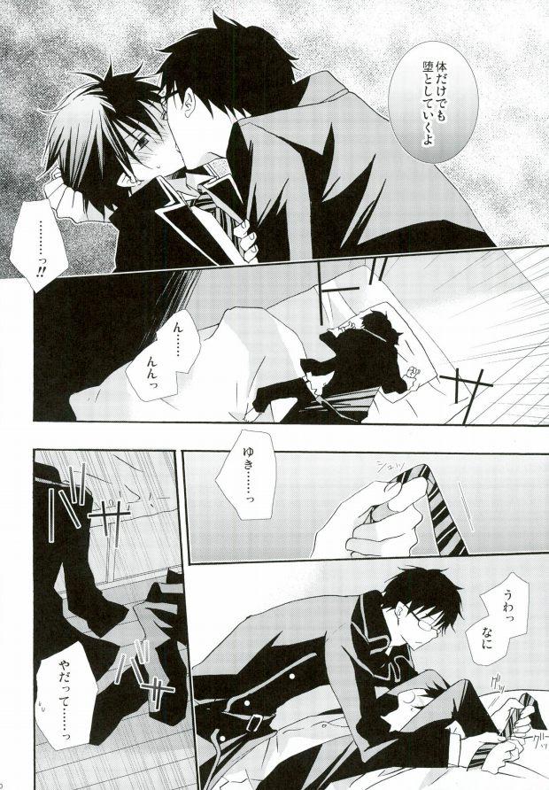 Private Count Sevem - Ao no exorcist Huge - Page 7