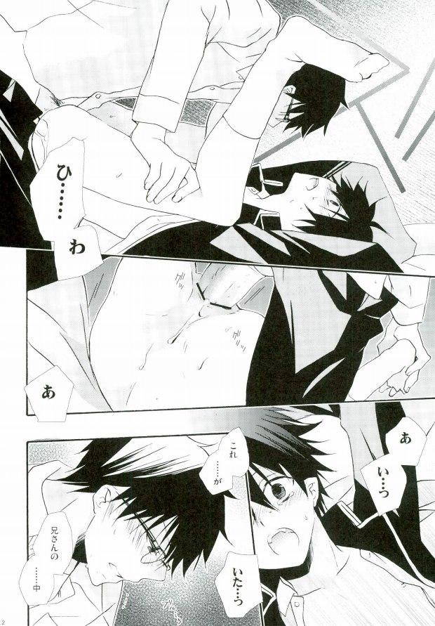 Bro Count Sevem - Ao no exorcist Anal Sex - Page 9