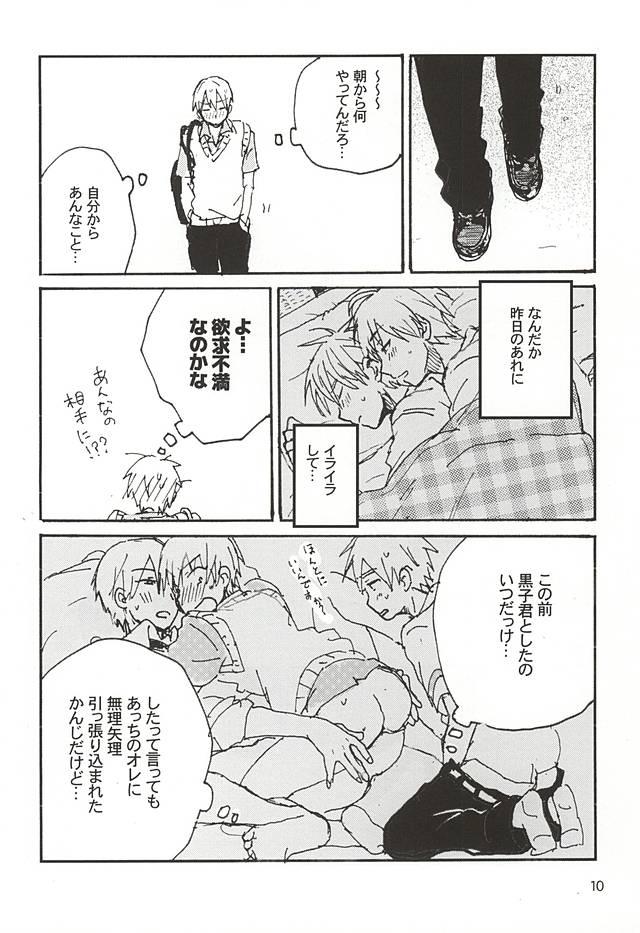 Camgirls Kuro Ki Hon 13 - Kuroko no basuke Rimjob - Page 7