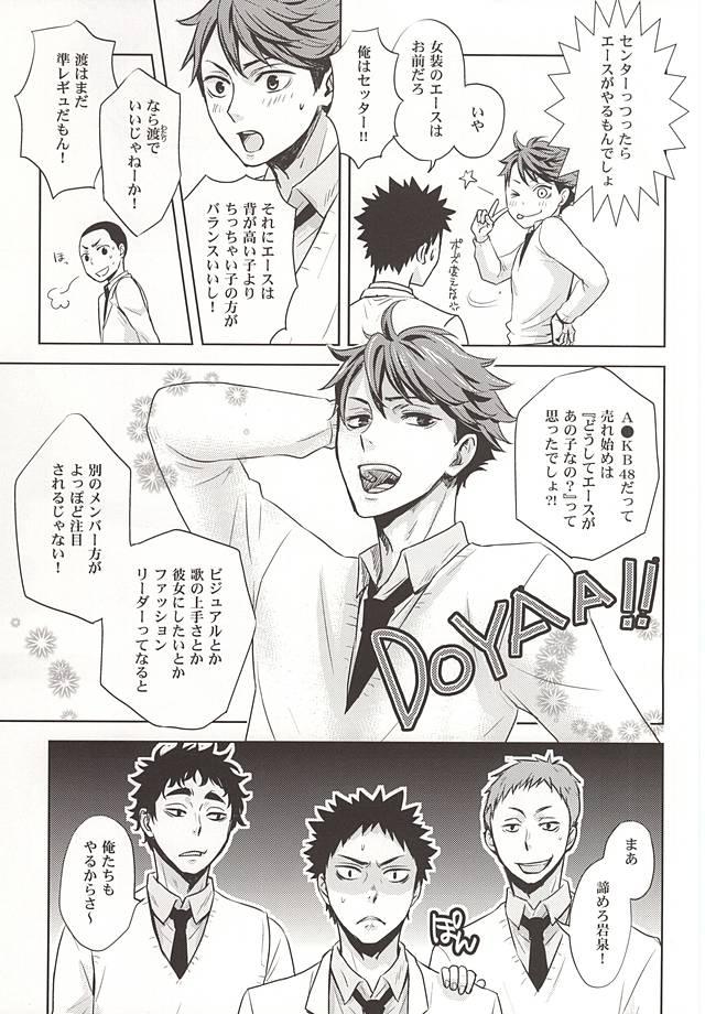 Double Zettai Ace !! Team:B - Haikyuu White - Page 5