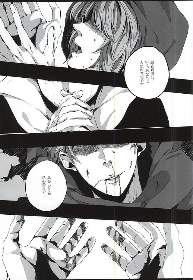 Trannies ALIVE - Shingeki no kyojin Gay Orgy - Page 2