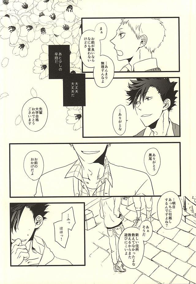 Close Up HIDE AND SEEK - Haikyuu Cougar - Page 12