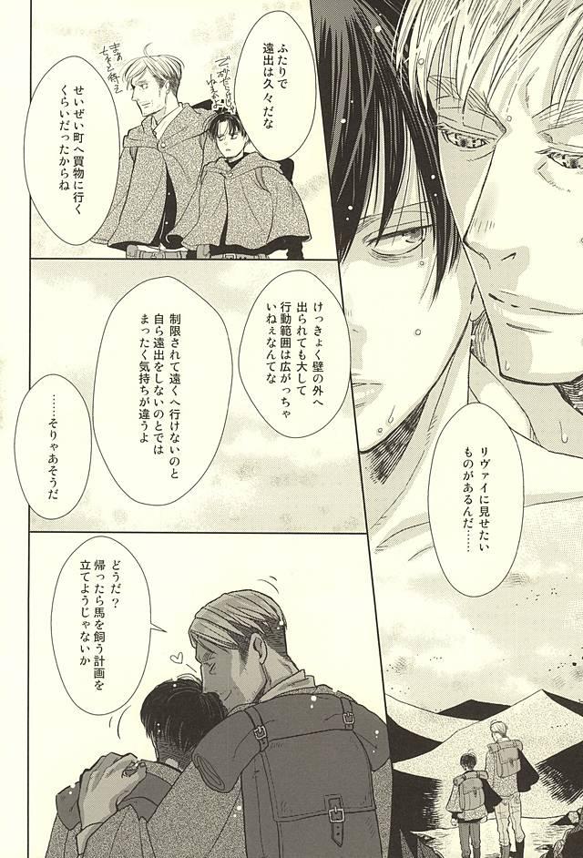 Oldman Kurai Umi no Mori de - Shingeki no kyojin Pica - Page 4