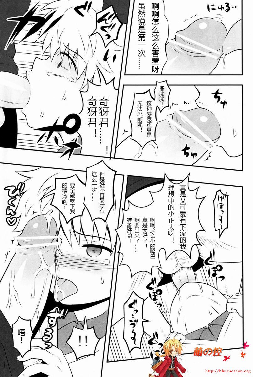 Hot Mom Mitsuo Gaecchina Jouken Kyoubai ni Deru Ohanashi. - Hunter x hunter Safado - Page 10