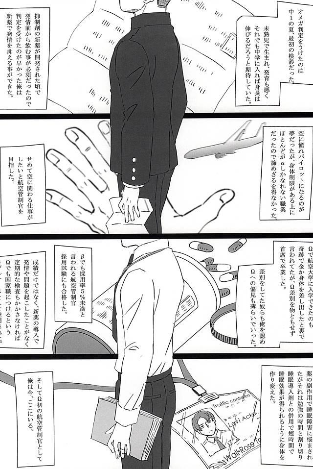 Bailando Falling dowN - Shingeki no kyojin Gayporn - Page 4