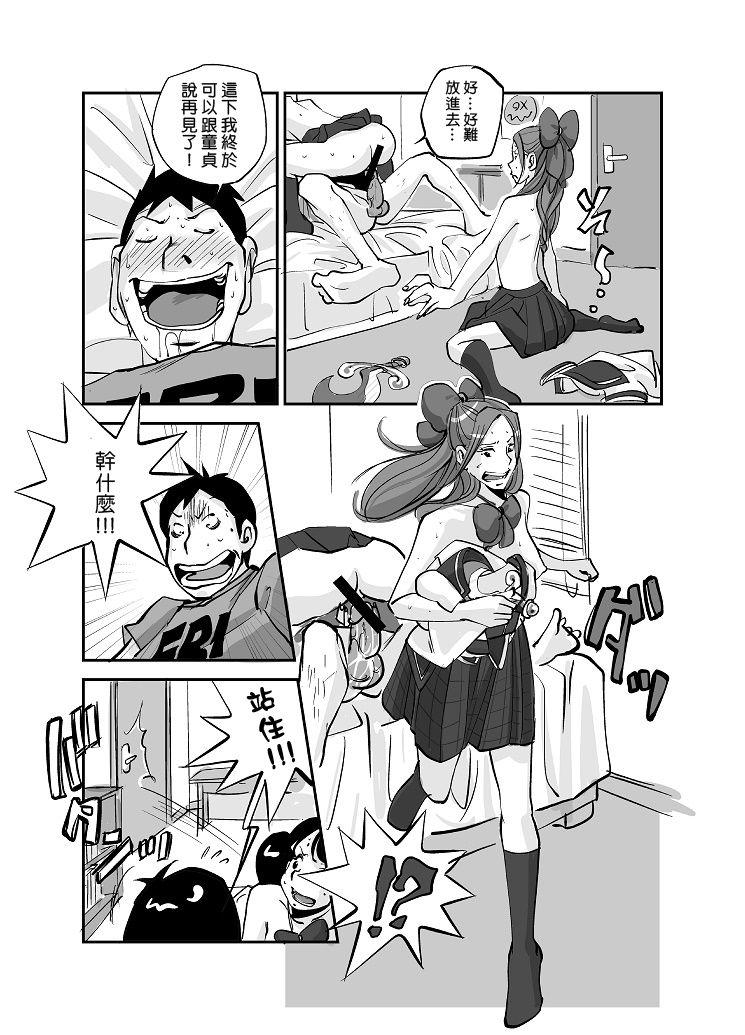 Casal Kawamono Massages - Page 98