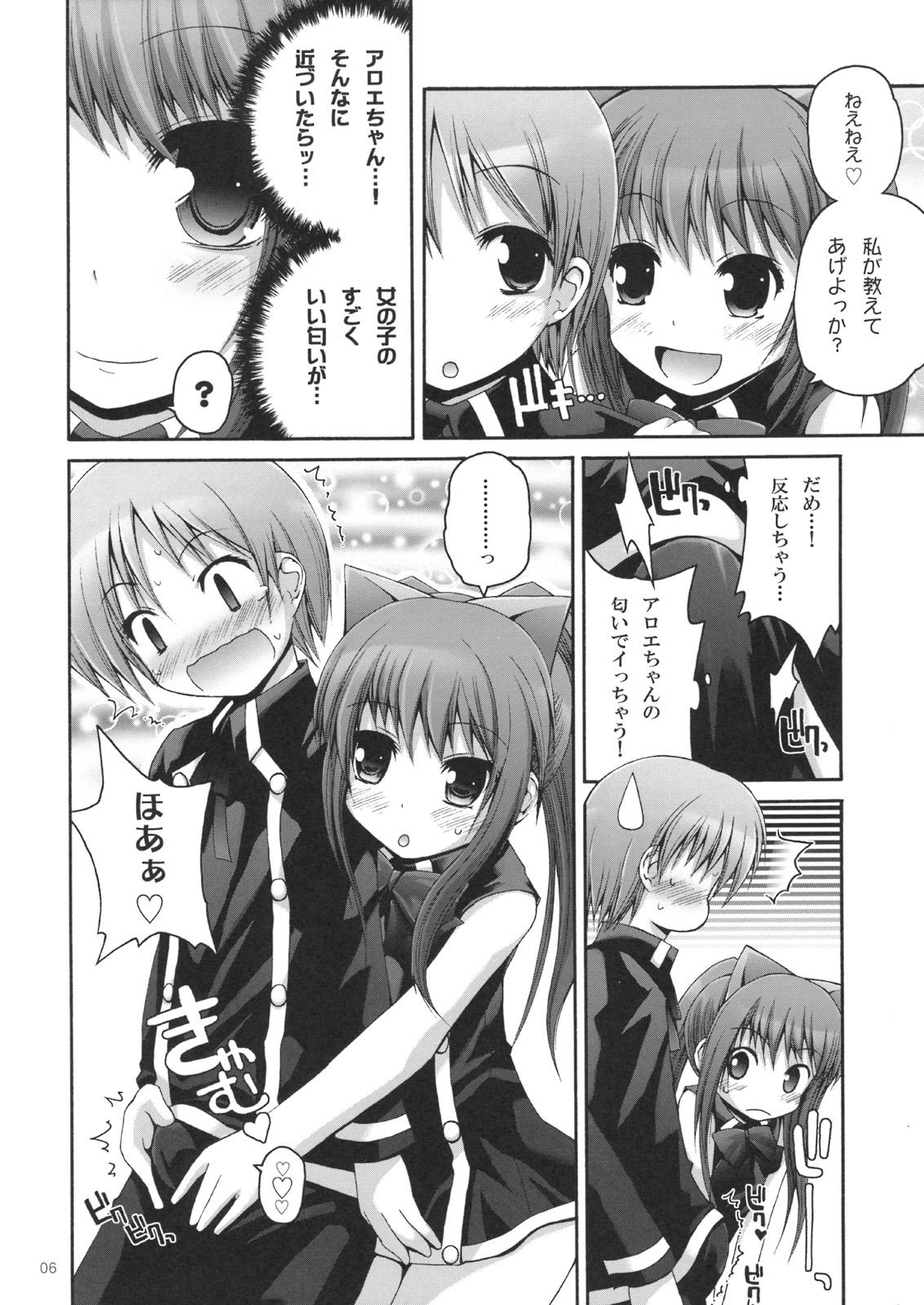 Squirt Kaisoku! ALOEXPRESS - Quiz magic academy Gay Kissing - Page 5