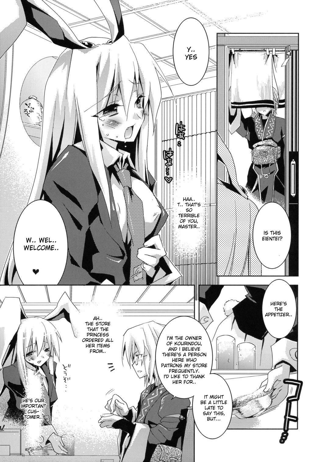 Ass Fuck Hiyashi Udonge Hajimemashita. - Touhou project Pinay - Page 9