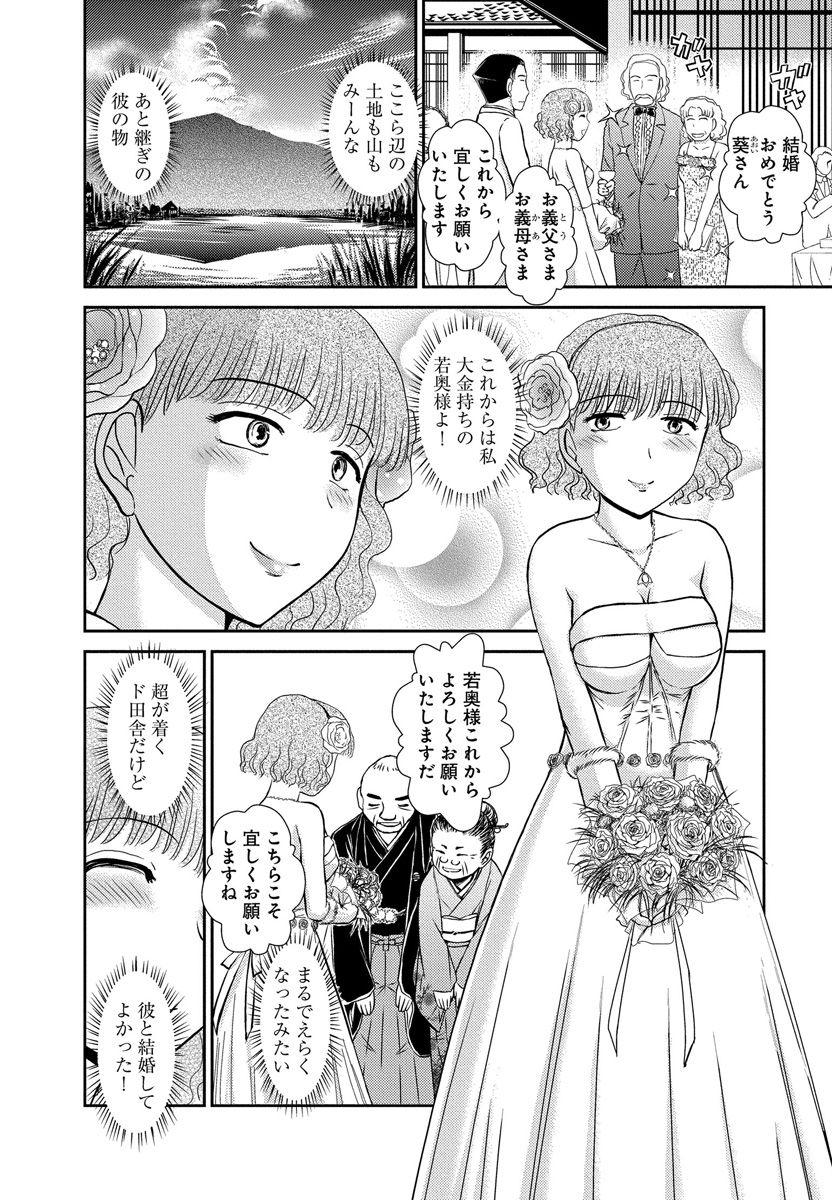 Lez 淫刑の新妻～エロＧとの濃厚密着夜～ Animation - Page 3